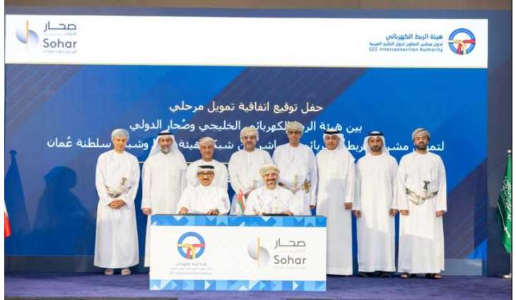 اتفاقية بـ500 مليون دولار لتمويل مشروع الربط الكهربائي بين عُمان والخليج