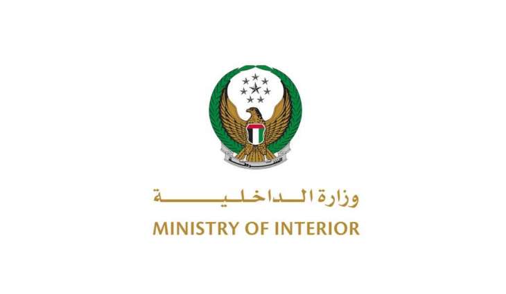 UAE contributes to training officers involved in international operation against child sexual abuse
