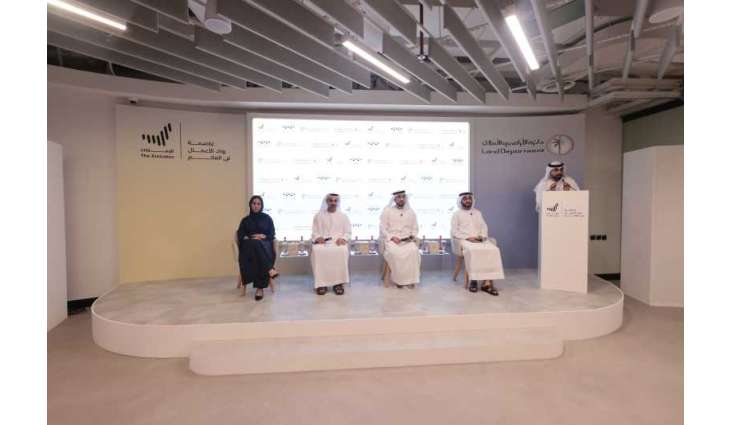 إطلاق برنامج 