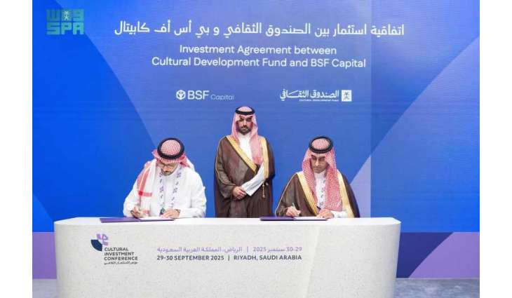 الصندوق الثقافي يُوقِّع اتفاقية تأسيس ثاني صندوقٍ استثماريٍ بقطاع الأفلام بحجم 375 مليون ريال