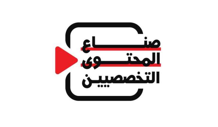 المكتب الإعلامي لحكومة الإمارات يطلق دورة جديدة من برنامج 