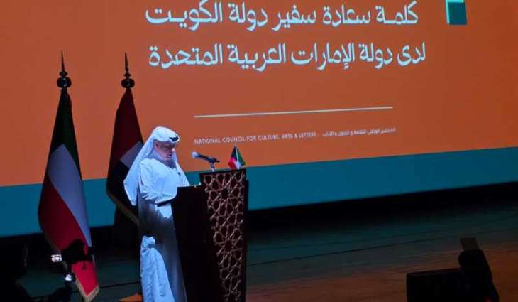 'Kuwaiti Cultural Days in UAE' kicks off in Abu Dhabi