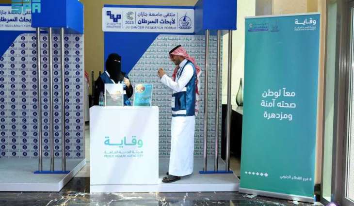 بدء جلسات ملتقى أبحاث السرطان