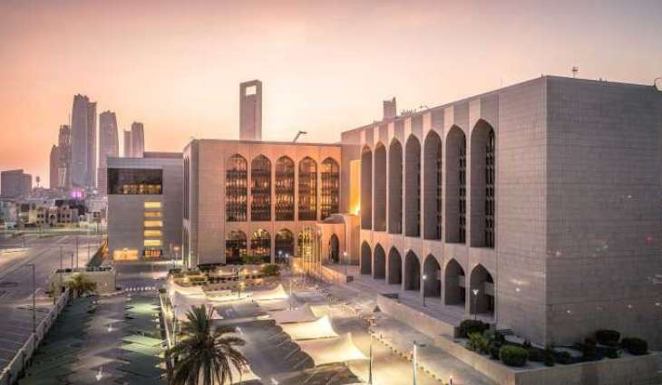 المصرف المركزي يخفض سعر الأساس بواقع 25 نقطة أساس