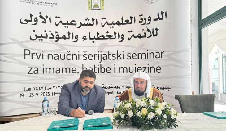 الشؤون الإسلامية تطلق الدورة العلمية الشرعية للأئمة والخطباء والمؤذنين في الجبل الأسود