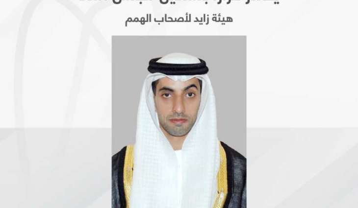 برئاسة خالد بن محمد بن زايد / المجلس التنفيذي يعتمد تشكيل مجلس أمناء هيئة زايد لأصحاب الهمم