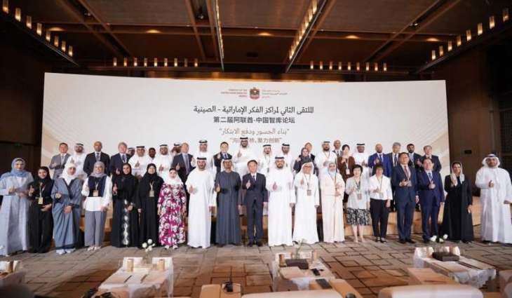 TRENDS takes part in UAE-China 2nd Think Tank Forum
