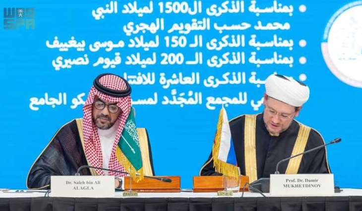 Islamic University of Madinah, Moscow Islamic Institute Strengthen Academic and Research Cooperation