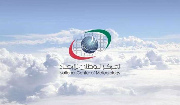 طقس الغد صحو إلى غائم جزئياً