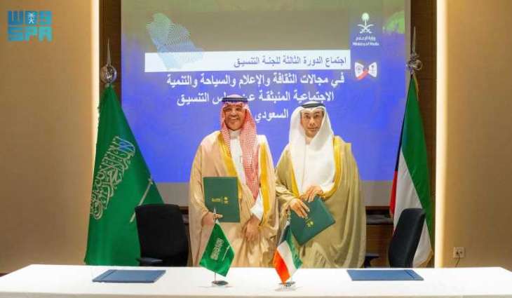 انعقاد اجتماع لجنة التنسيق في مجالات الثقافة والإعلام والسياحة والتنمية الاجتماعية السعودي-الكويتي