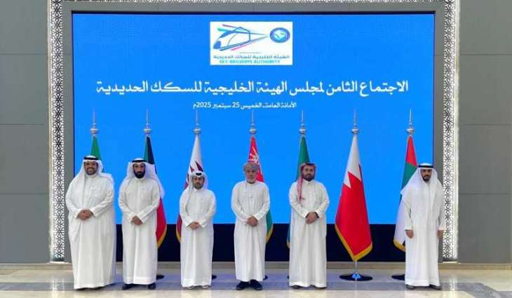الإمارات تشارك في اجتماع مجلس الهيئة الخليجية للسكك الحديدية بالرياض