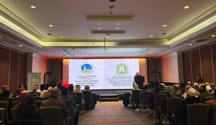Islamic Affairs Ministry Launches First Shariah Course in Chile