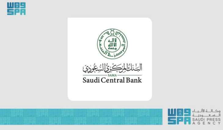 SAMA Approves 'Visitor ID' for New Bank Account Openings