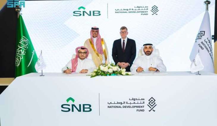 صندوق التنمية الوطني يوقّع اتفاقية تسهيلات ائتمانية بقيمة 3 مليارات ريال