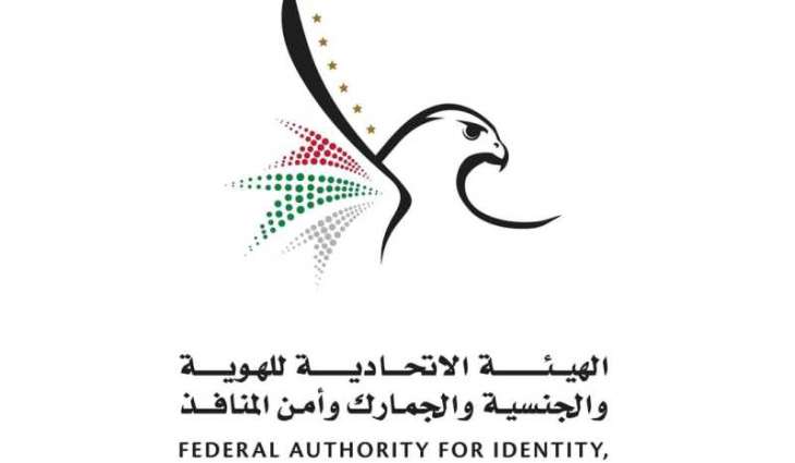 ICP announces new amendments, additions to entry visa regulations