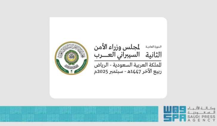 المملكة تستضيف الدورة العادية الثانية لمجلس وزراء الأمن السيبراني العرب غدًا