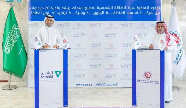 Tarshid Signs Agreement with Southern Province Cement Company to Install Solar Systems at Bisha Cement Plant