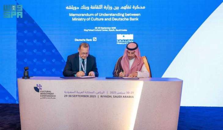 وزارة الثقافة توقّع مذكرة تفاهم مع دويتشه بنك لتعزيز التبادل الثقافي وتنمية المواهب