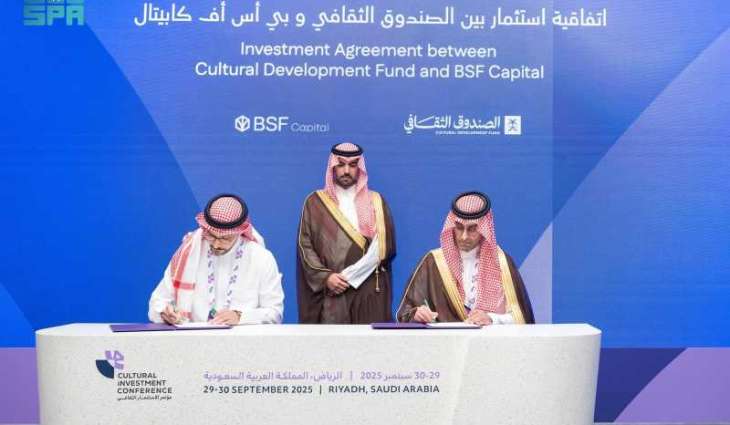 الصندوق الثقافي يُوقِّع اتفاقية تأسيس ثاني صندوقٍ استثماريٍ بقطاع الأفلام بحجم 375 مليون ريال