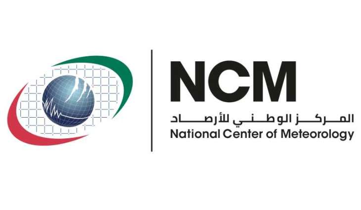طقس الغد صحو إلى غائم جزئياً