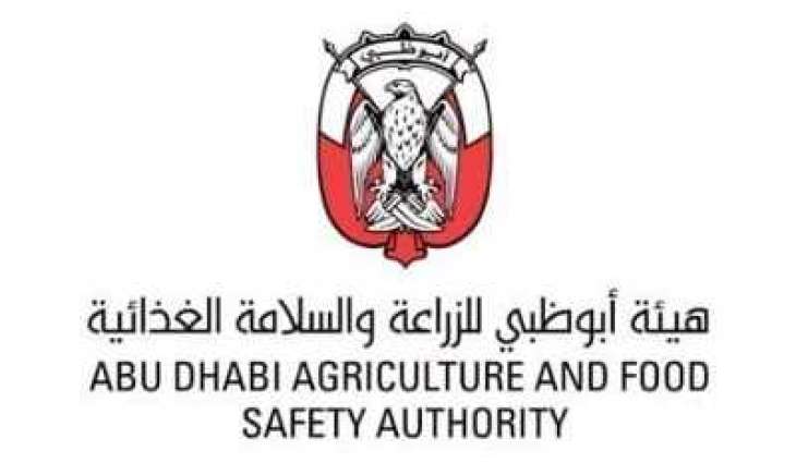 ADAFSA confirms ban on cryptocurrency mining on farms, promoting responsible agricultural land use