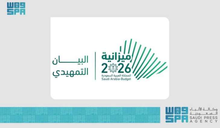 Saudi Ministry of Finance Announces Pre-Budget Statement for FY 2026 with Expenditures Estimated at SAR1,313 Billion and Revenues at SAR1,147 Billion