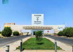 جامعة نجران تُنظّم المؤتمر الدولي للتقنيات الذكية والأنظمة الموثوقة