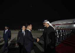 Crown Prince of Abu Dhabi arrives in Korea to attend Asia-Pacific Economic Cooperation Forum on behalf of UAE President