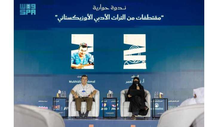 استعراضٌ للتراث الأدبي الأوزبكستاني خلال ندوة في معرض 