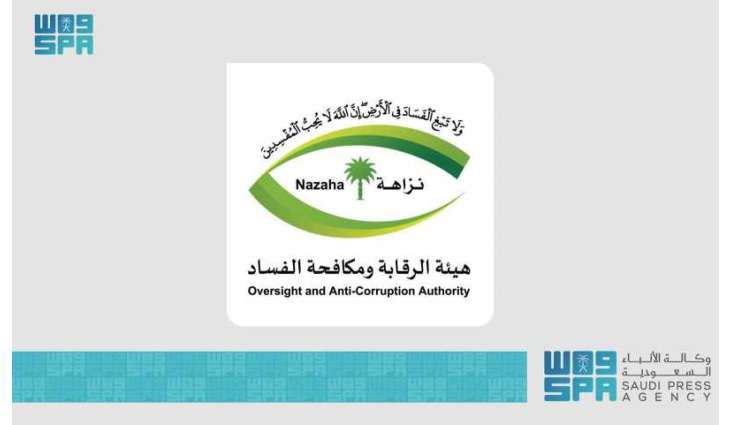 هيئة الرقابة ومكافحة الفساد تباشر عددًا من القضايا الجنائية
