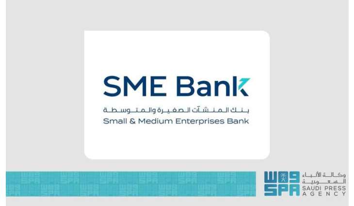 SME Bank to Highlight Commitment to Entrepreneurship at Biban 2025