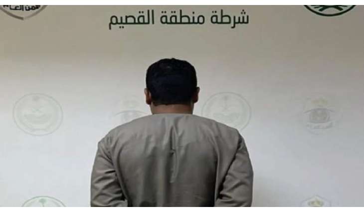 القبض علی مقیم بتھمة تحرش بامرأة في السعودیة