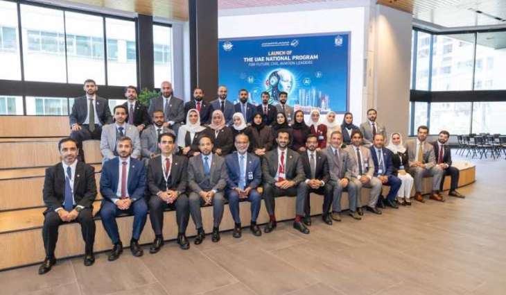 إطلاق الدفعة الثانية من البرنامج الوطني لقادة المستقبل في الطيران المدني