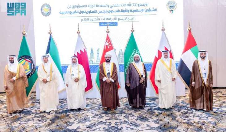 وكيل وزارة الشؤون الإسلامية يشارك في الاجتماع الحادي عشر لوزراء الشؤون الإسلامية والأوقاف بدول مجلس التعاون