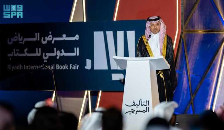 هيئة المسرح تُكرّم الفائزين في مسابقة التأليف المسرحي وتُصدر كتاب 