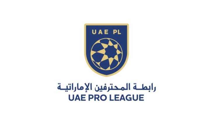 أبوظبي تستضيف كأس السوبر المصري 6 نوفمبر بمشاركة 4 فرق