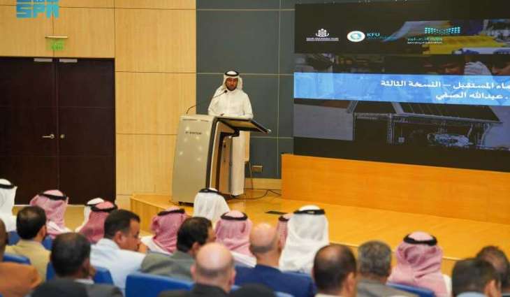 جامعة الملك فيصل تُطلق برنامج 