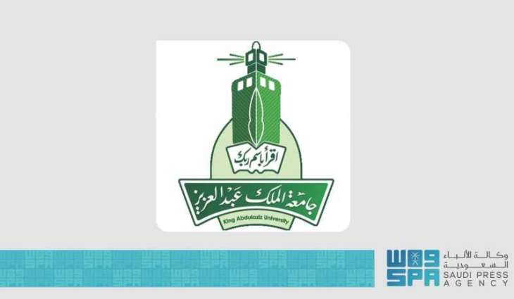King Abdulaziz University to Host First Innovation, Entrepreneurship Conference in Saudi Universities