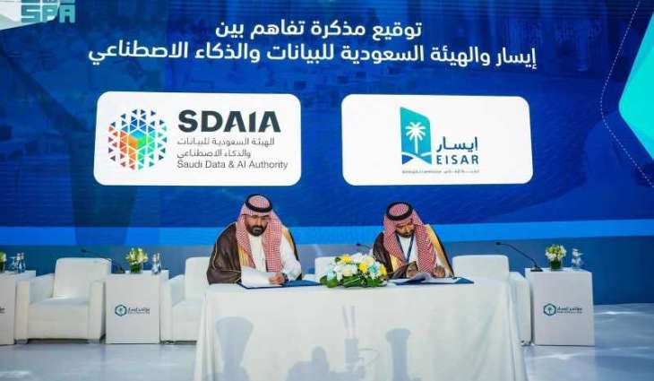 Eisar, SDAIA Collaborate to Leverage Data and AI for Business Efficiency