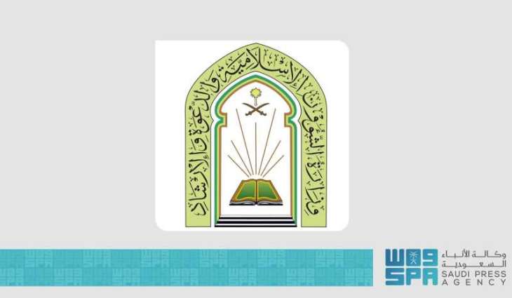 وزارة الشؤون الإسلامية تنظّم المسابقة الدولية الثانية لتلاوة القرآن الكريم وحفظه في كازاخستان