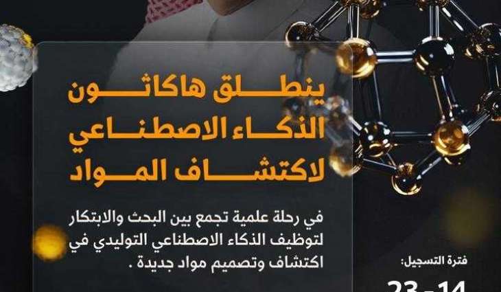 بإشراف الفائز بجائزة نوبل في الكيمياء 2025.. 