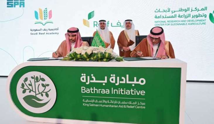 مركز الملك سلمان للإغاثة يوقّع مذكرة تعاون مشترك مع المركز الوطني لأبحاث وتطوير الزراعة المستدامة