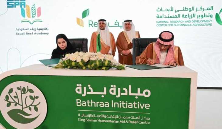 مركز الملك سلمان للإغاثة يوقّع مذكرة تعاون مشترك مع أكاديمية ريف السعودية لتعزيز التعاون الثنائي في عدة مجالات