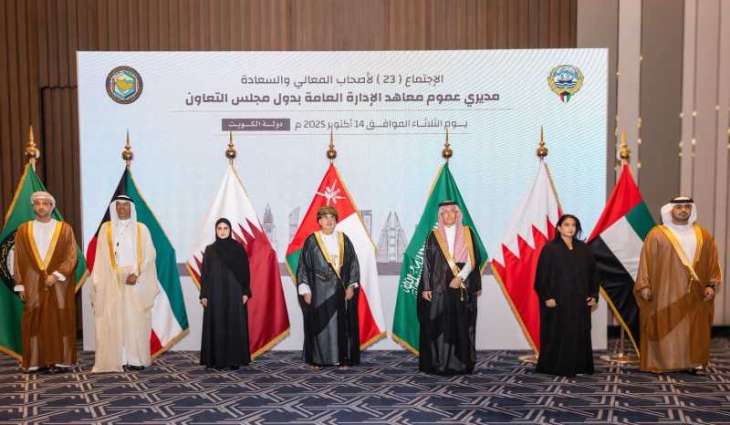 الإمارات تشارك في اجتماع معاهد الإدارة العامة بدول 
