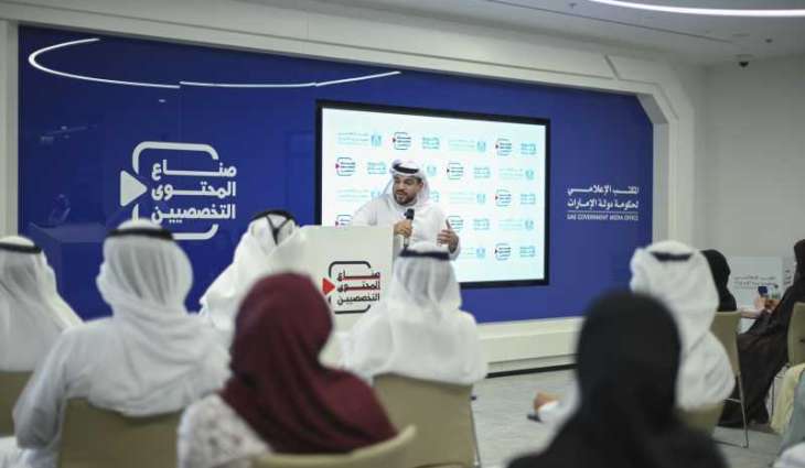 UAE Government Media Office launches new edition of 'Specialised Content Creator' Programme