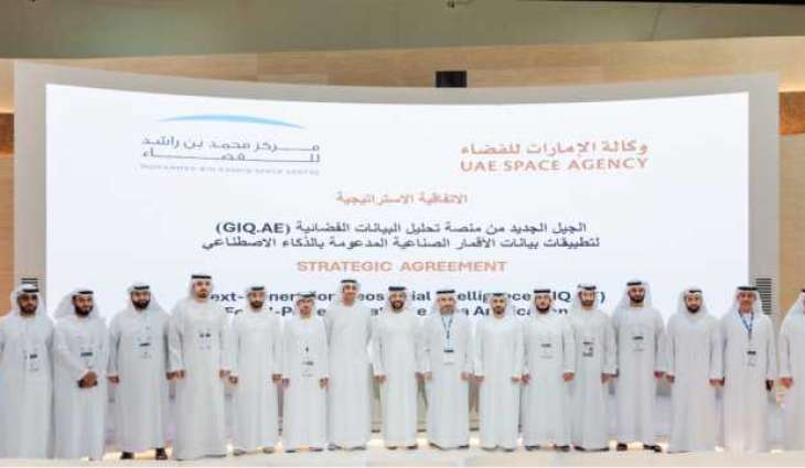 وكالة الإمارات للفضاء تطلق مشروع التحول الذكي في الصور الفضائية خلال 