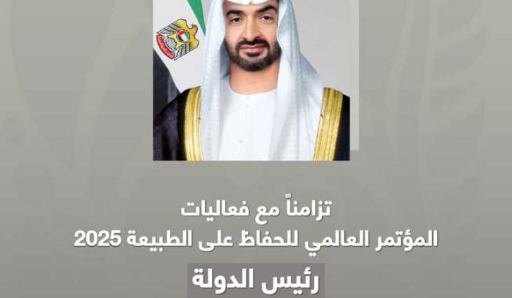 رئيس الدولة يوجه بزيادة مساحة المحميات الطبيعية في إمارة أبوظبي