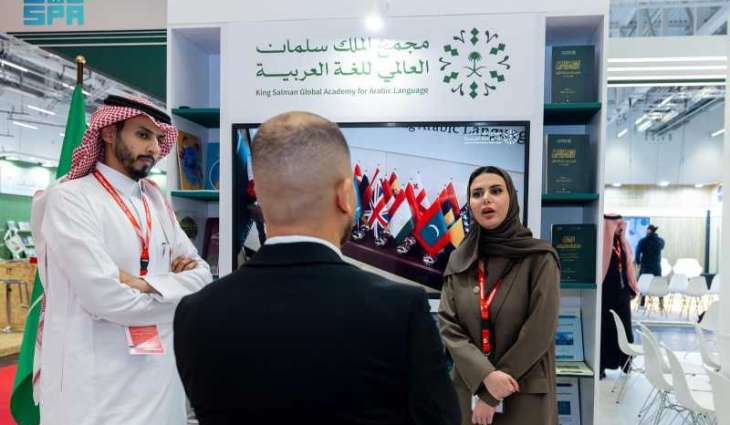 مجمع الملك سلمان العالمي للغة العربية يشارك في معرض فرانكفورت الدولي للكتاب 2025م