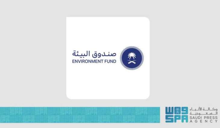 بدعم من صندوق البيئة.. إطلاق 