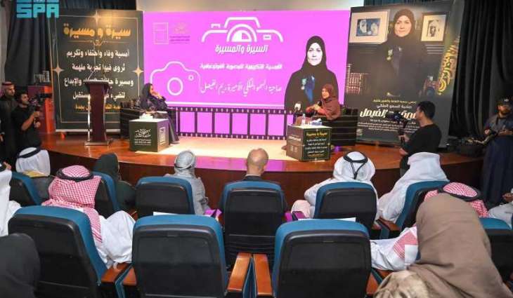 تدشين معرض الأميرة ريم بنت محمد الفوتغرافي بجدة